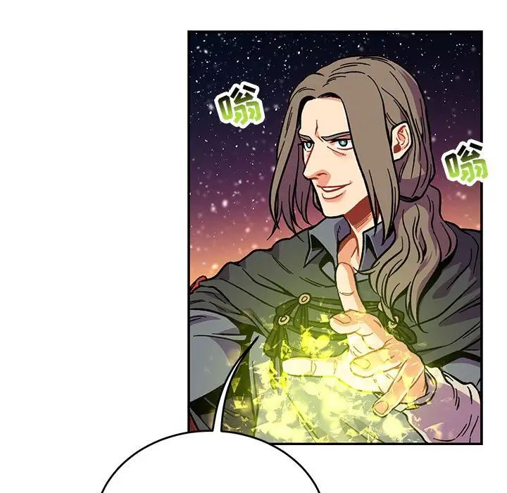 亲爱的你-Liebling！第118话