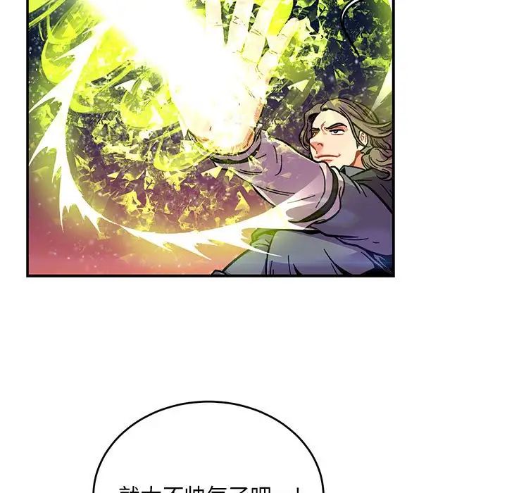 亲爱的你-Liebling！第118话