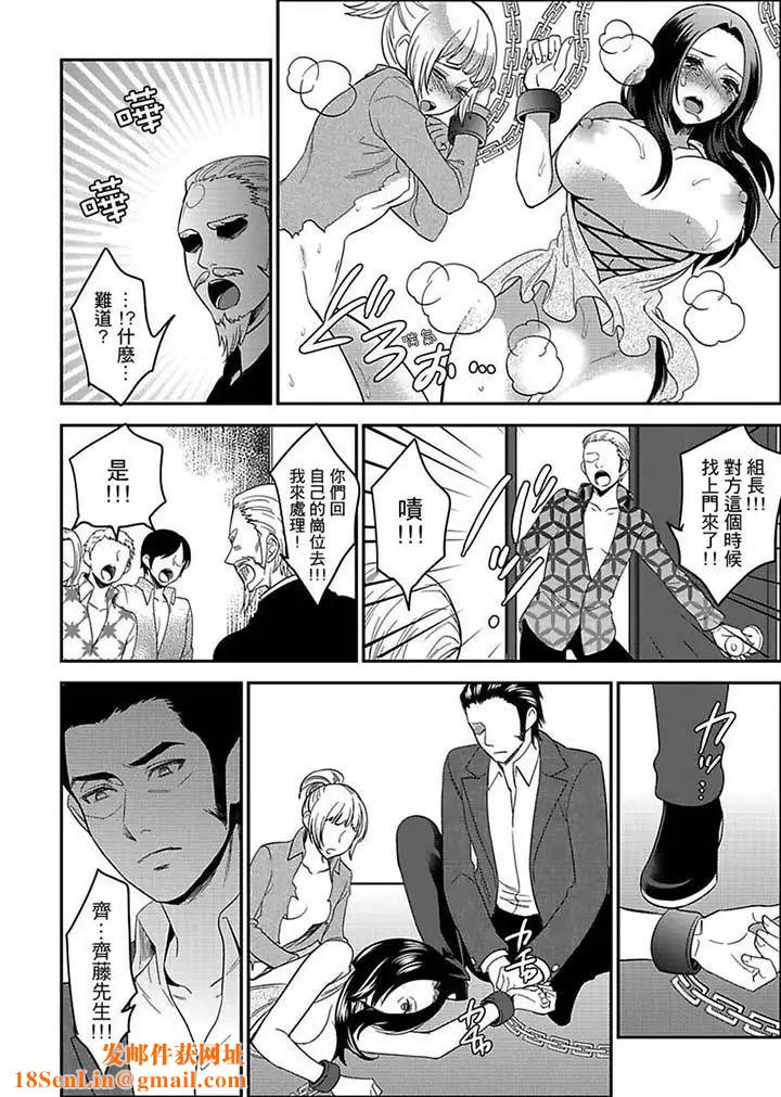 女囚081号第11话