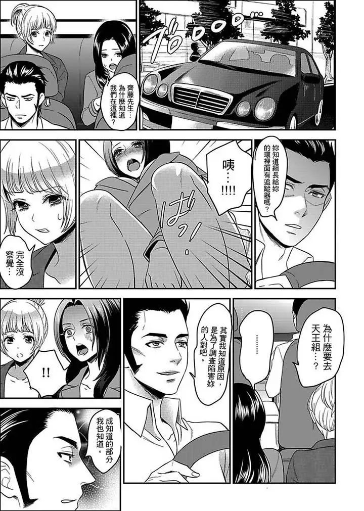 女囚081号第11话