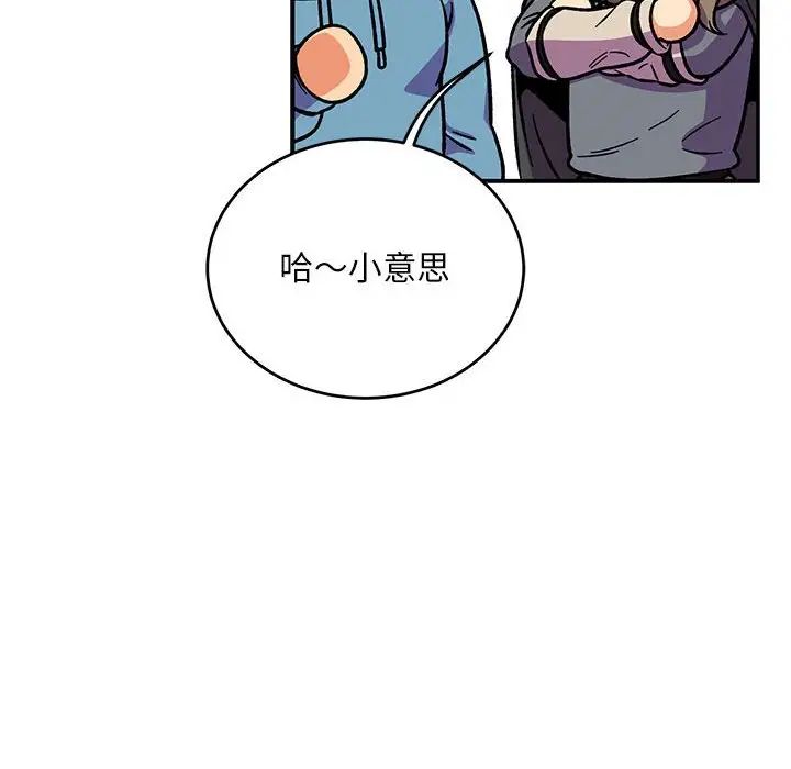 亲爱的你-Liebling！第118话