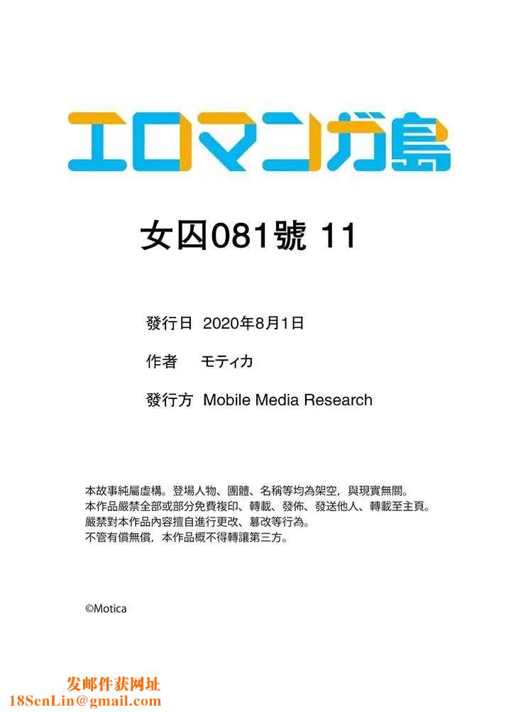 女囚081号第11话