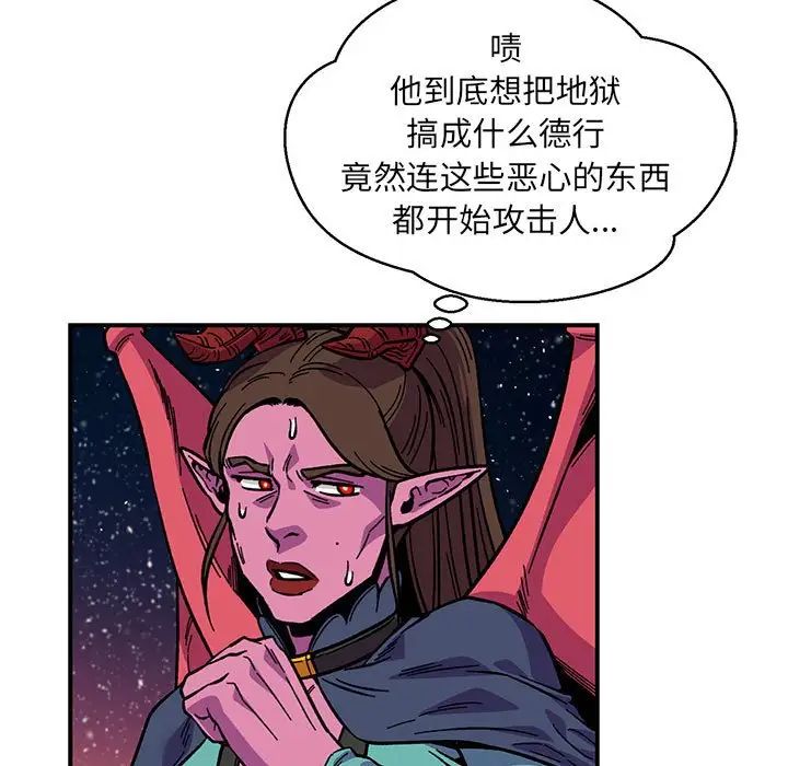 亲爱的你-Liebling！第118话