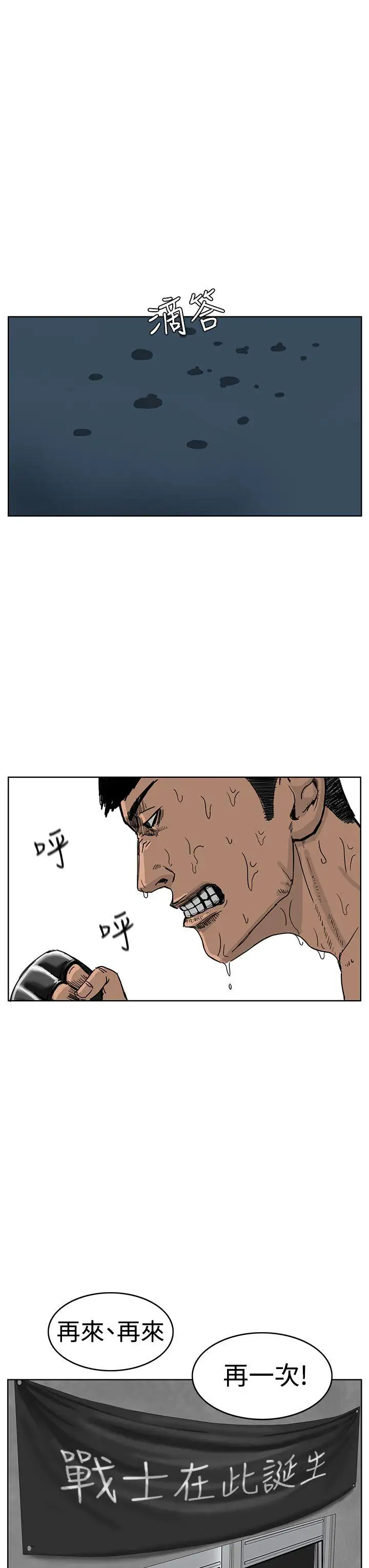 RUN（完结）第35话