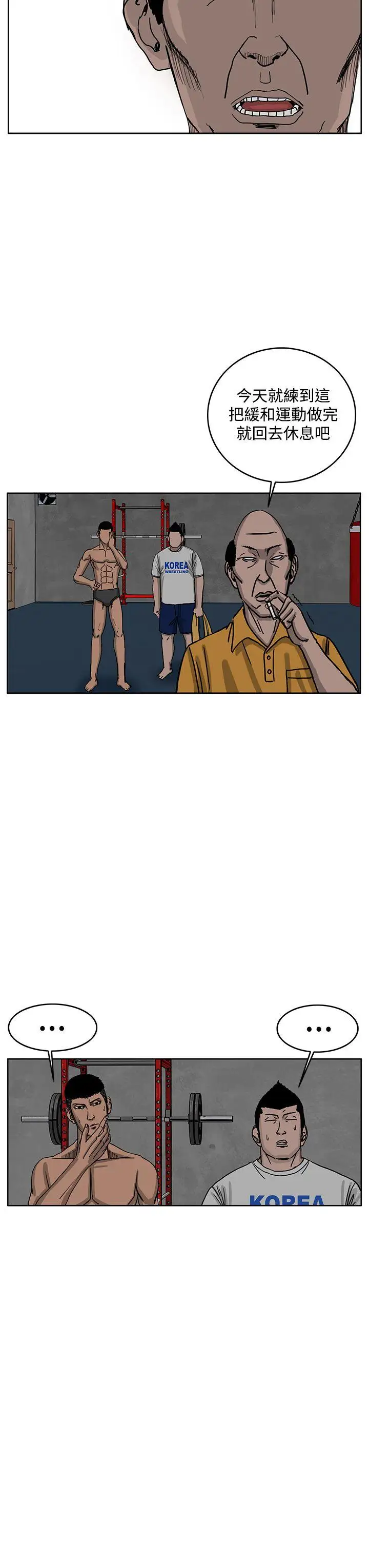 RUN（完结）第35话