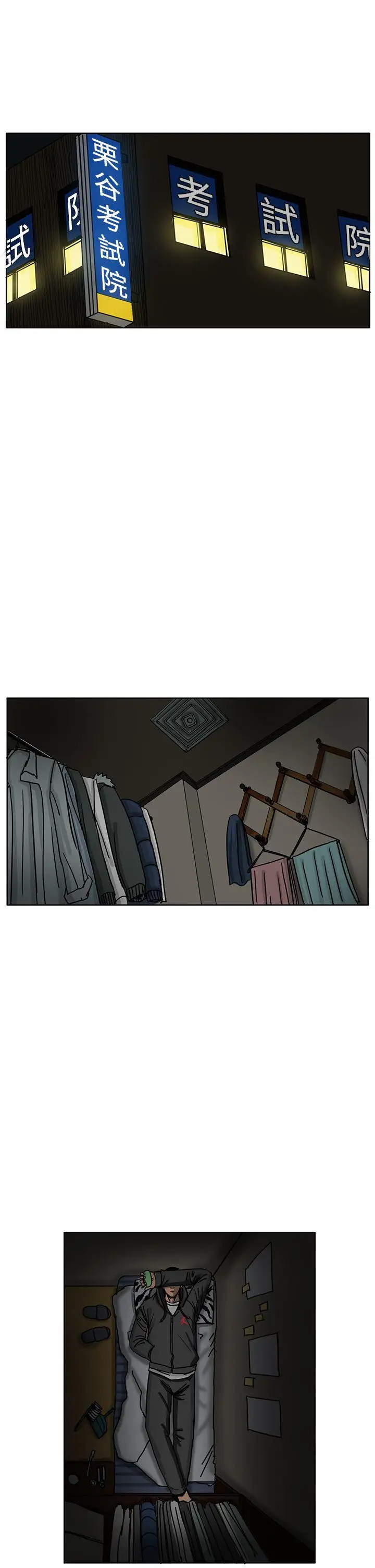 RUN（完结）第35话