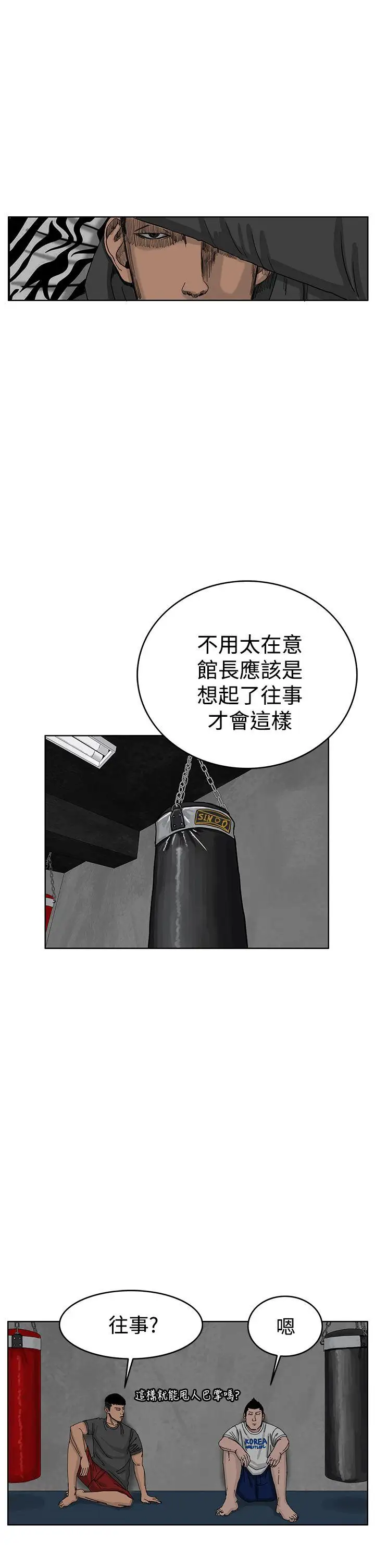 RUN（完结）第35话