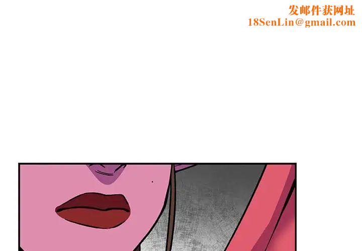 亲爱的你-Liebling!第119话