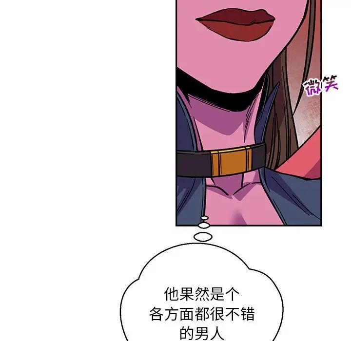 亲爱的你-Liebling!第119话