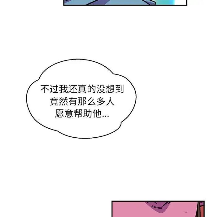 亲爱的你-Liebling!第119话