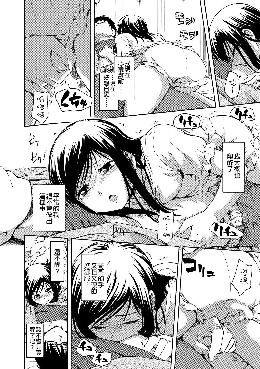 [鹤田文学]カクレコト隐藏的秘密[中国翻訳][DL版][鹤田文学]カクレコト隐藏的秘密[中国翻訳][DL版]