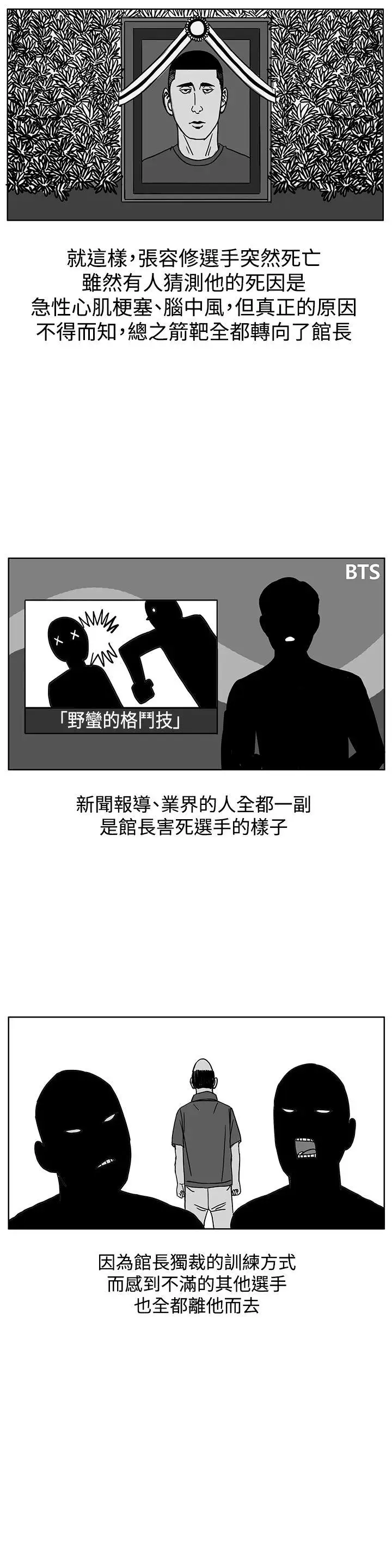 RUN（完结）第35话