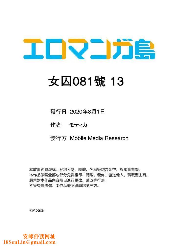 女囚081号第13话