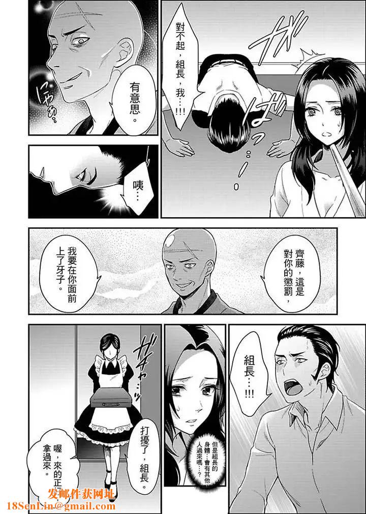 女囚081号第14话