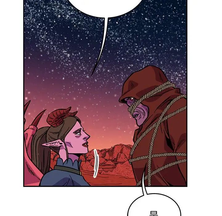 亲爱的你-Liebling！第119话