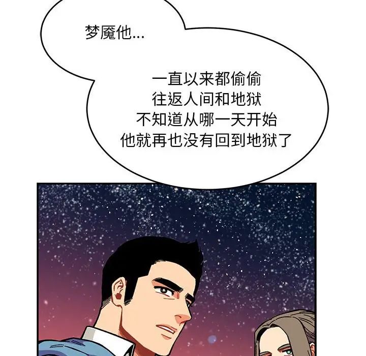 亲爱的你-Liebling!第119话