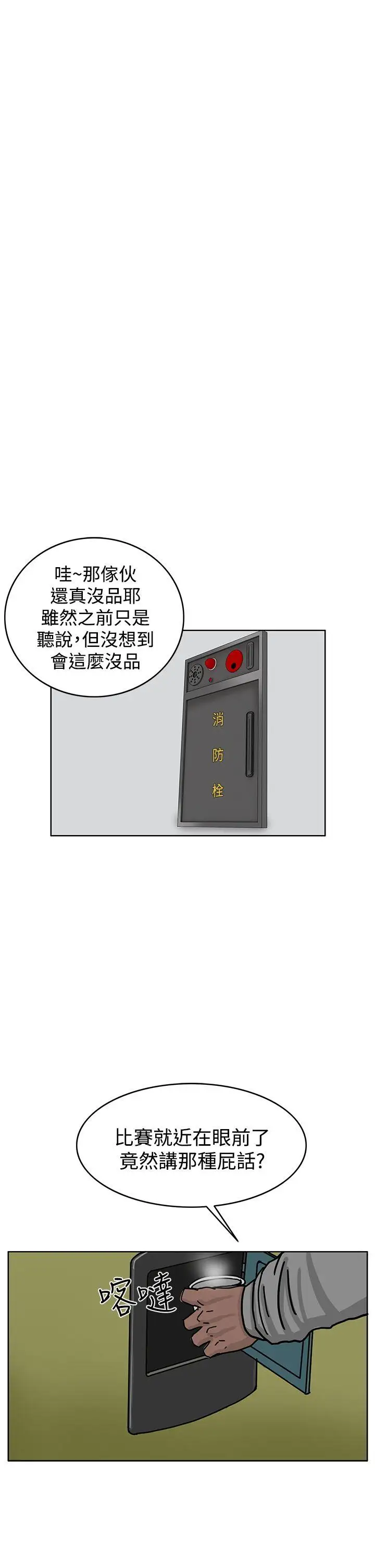 RUN(完结)第36话