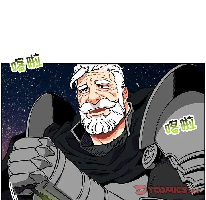 亲爱的你-Liebling!第119话