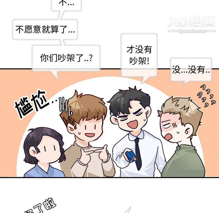 情事物语短篇集第24话