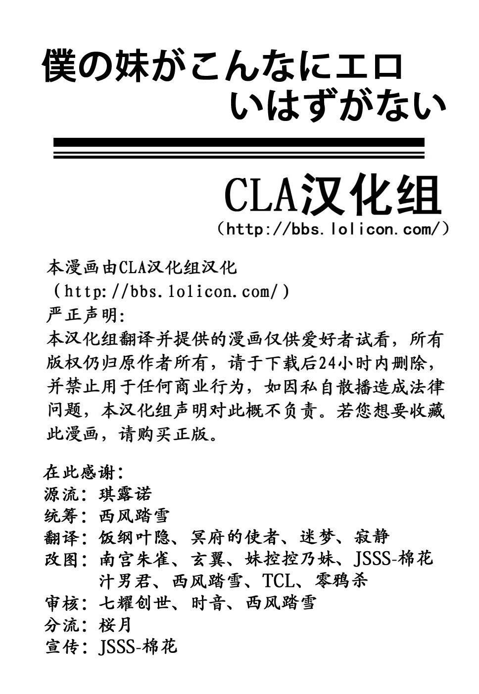 仆の妹がこんなにエロいはずがない仆の妹がこんなにエロいはずがない