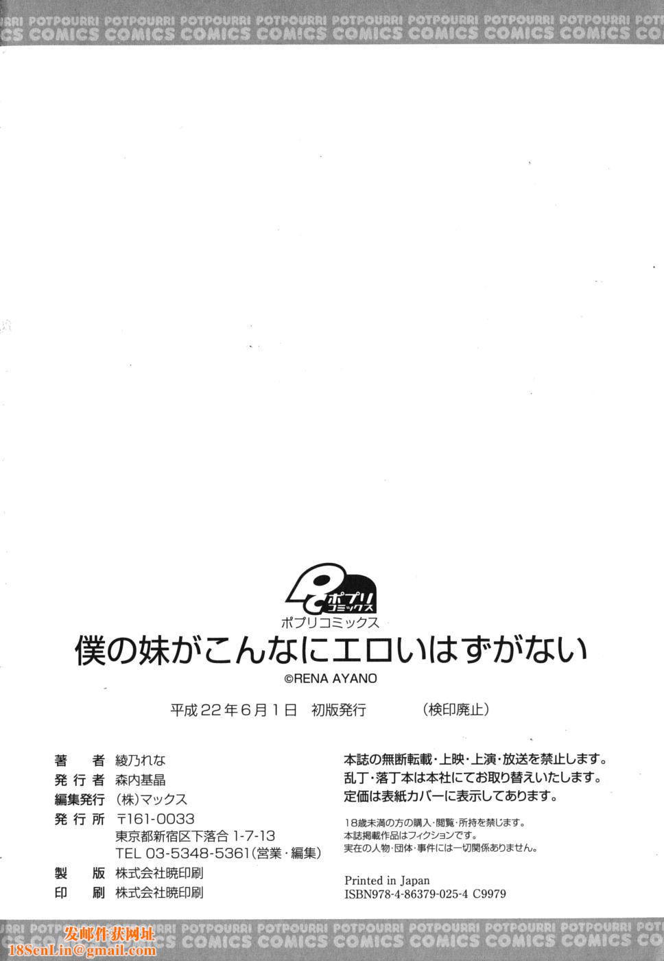 仆の妹がこんなにエロいはずがない仆の妹がこんなにエロいはずがない