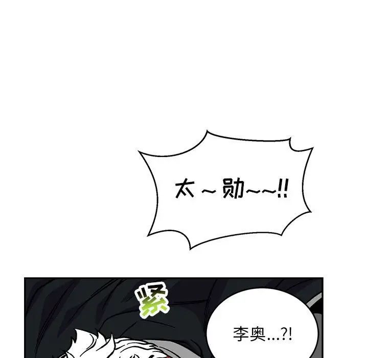 亲爱的你-Liebling!第119话