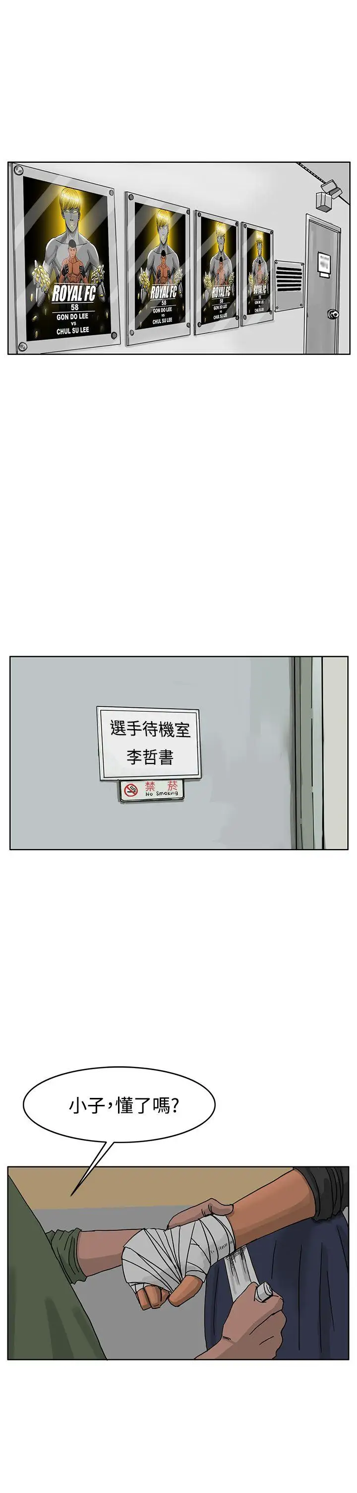 RUN（完结）第37话