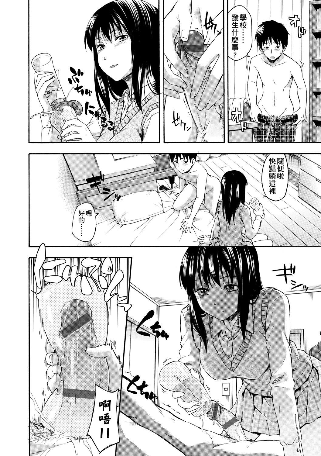 [鹤田文学]カクレコト隐藏的秘密[中国翻訳][DL版][鹤田文学]カクレコト隐藏的秘密[中国翻訳][DL版]