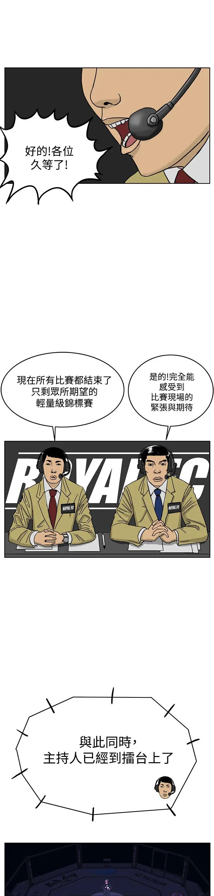 RUN(完结)第37话