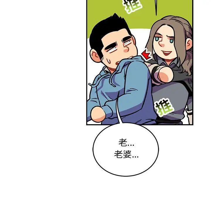 亲爱的你-Liebling!第119话