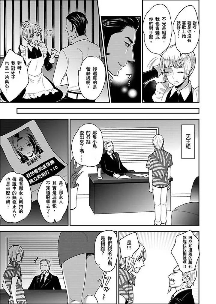 女囚081号第16话