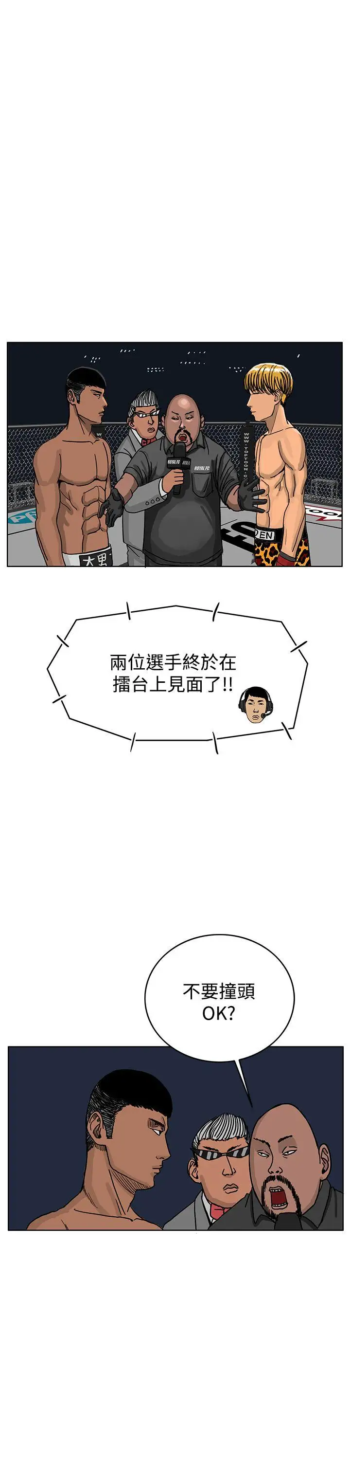 RUN（完结）第37话