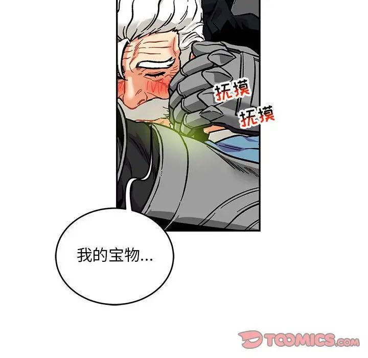 亲爱的你-Liebling!第119话