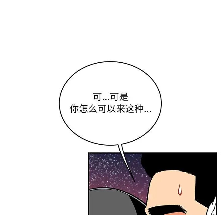 亲爱的你-Liebling!第119话