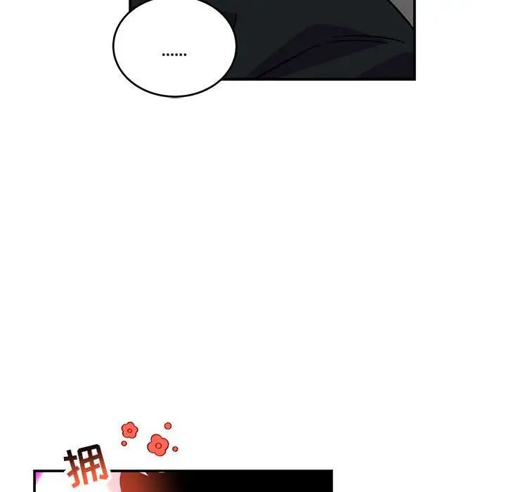 亲爱的你-Liebling!第119话