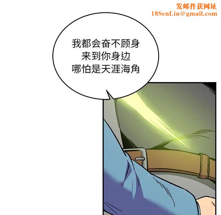 亲爱的你-Liebling！第119话