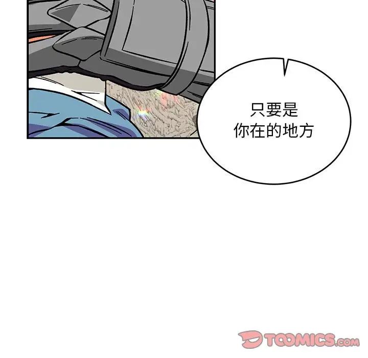 亲爱的你-Liebling!第119话