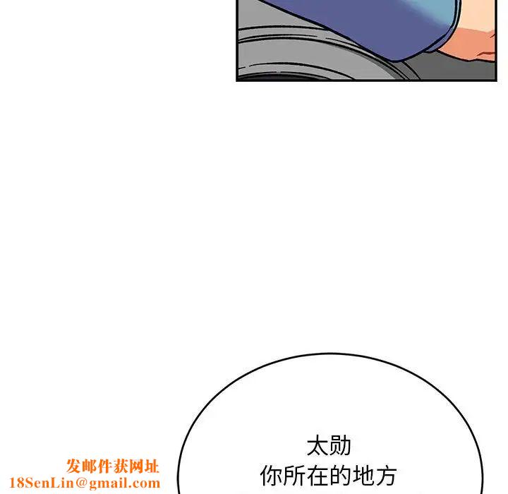 亲爱的你-Liebling!第119话