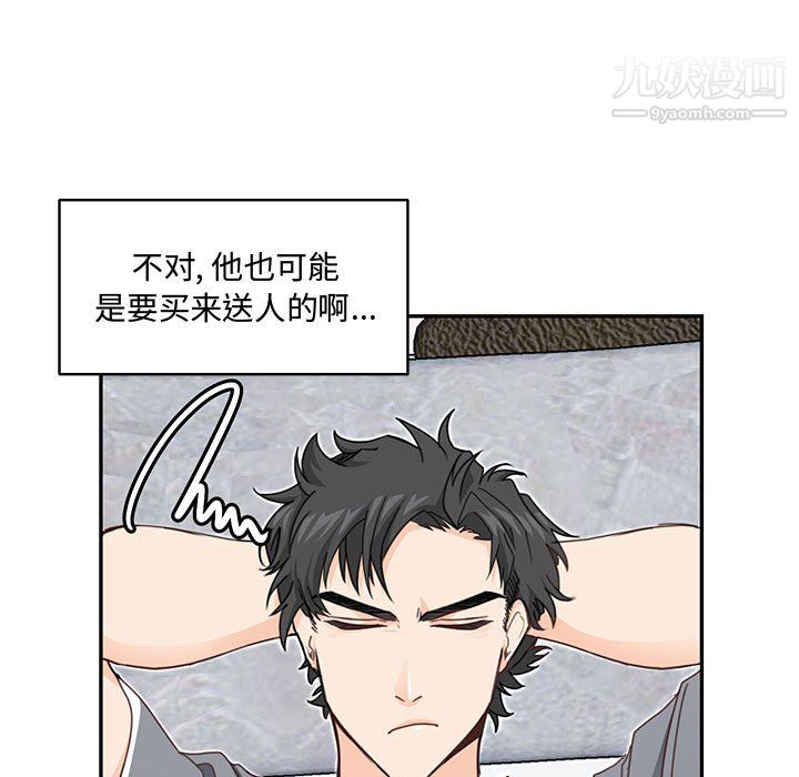 情事物语短篇集第25话