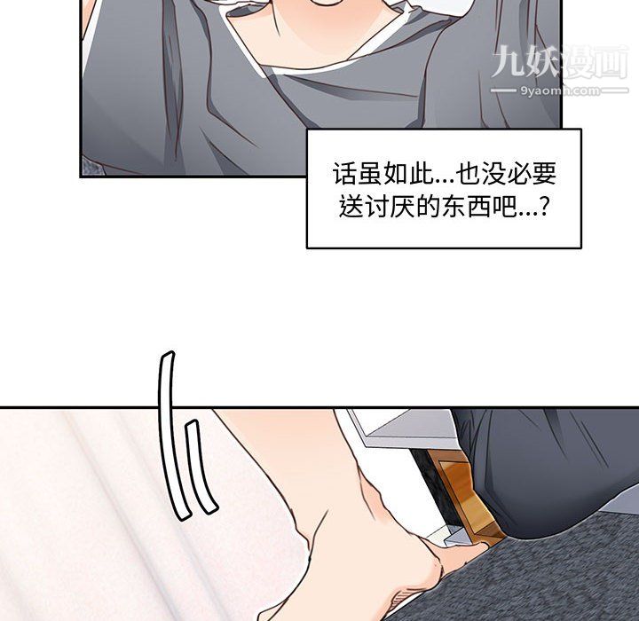 情事物语短篇集第25话