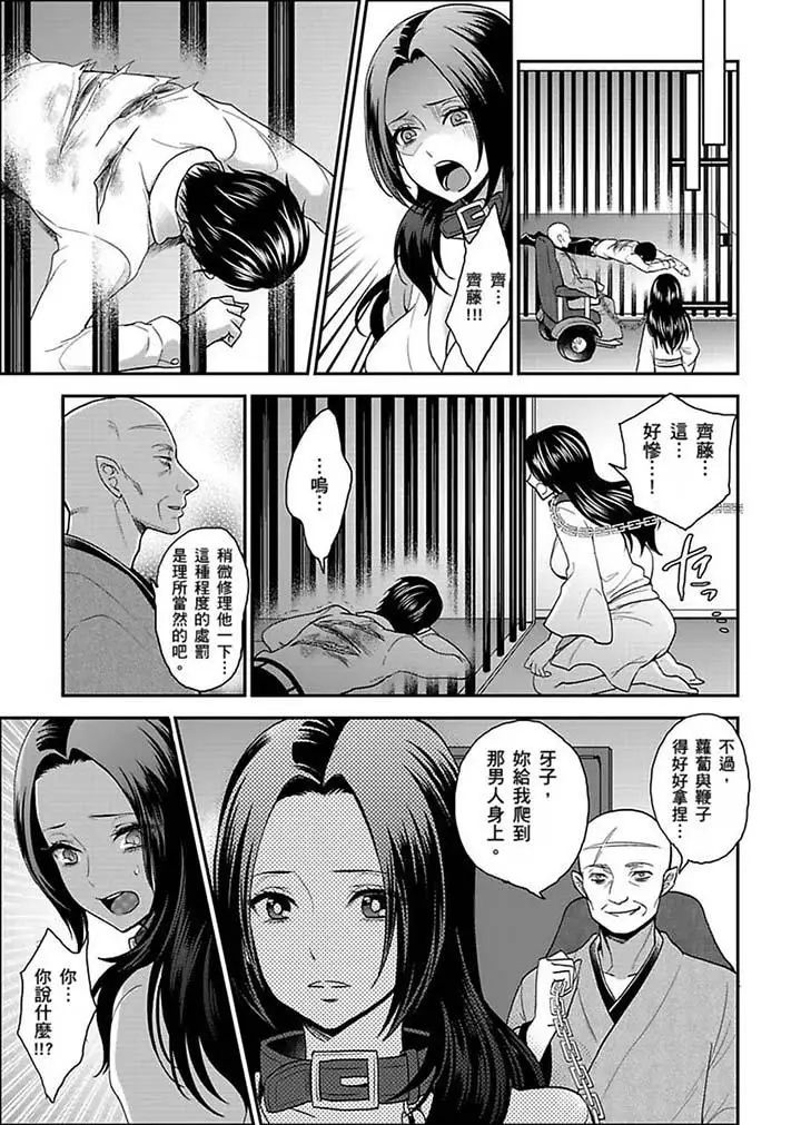 女囚081号第18话