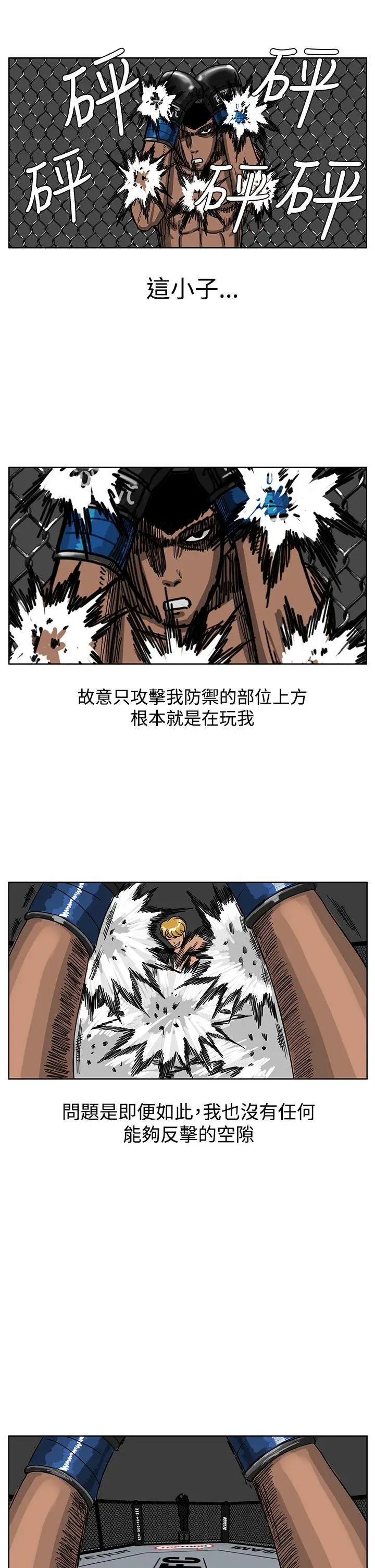 RUN（完结）第38话