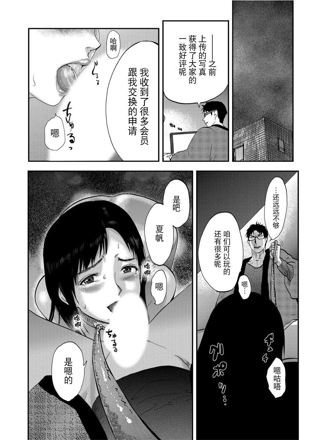 宅配耻女～缚られて运ばれる[合本版][BLUE氪个人翻译]宅配耻女～缚られて运ばれる[合本版][BLUE氪个人翻译]