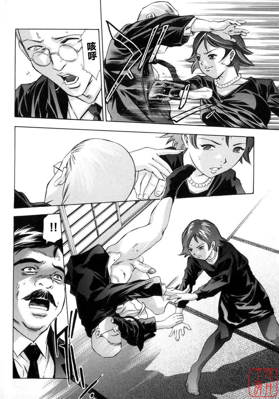 [鬼洼浩久×华先亜辉]真・生贽夫人[鬼洼浩久×华先亜辉]真・生贽夫人