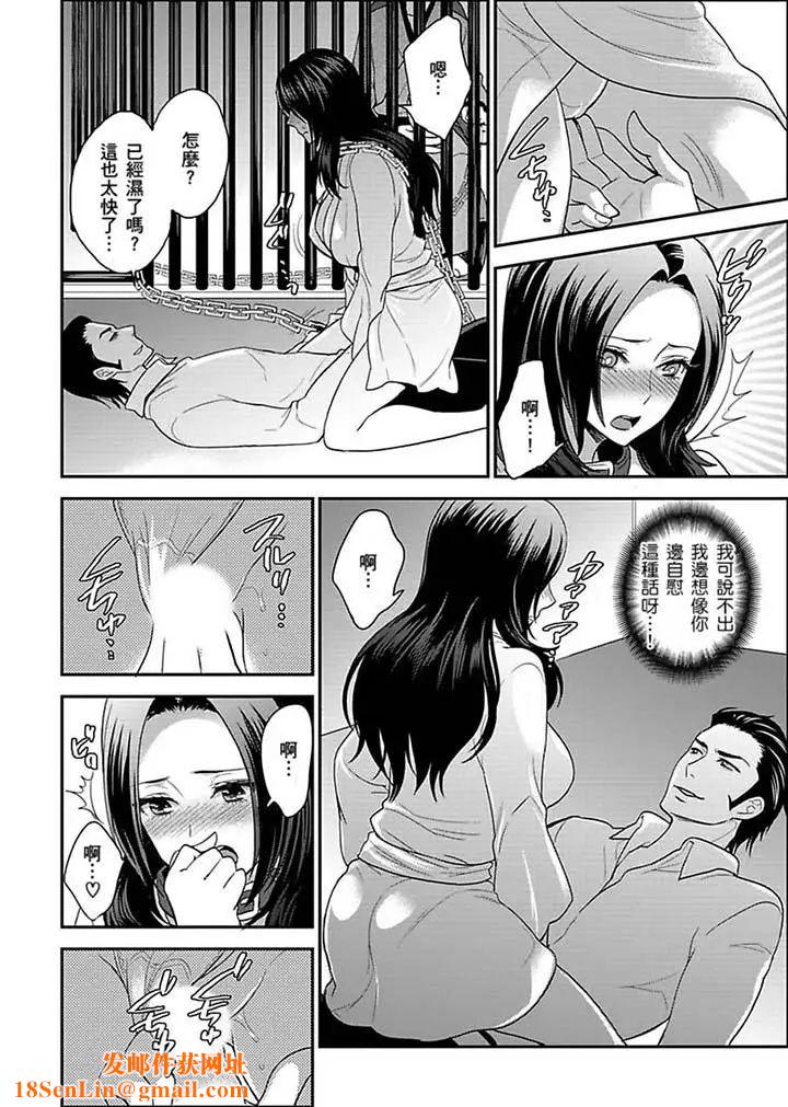 女囚081号第18话