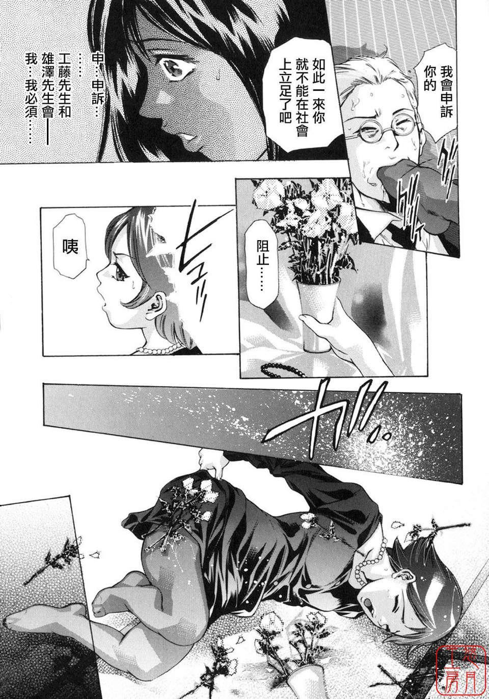 [鬼洼浩久×华先亜辉]真・生贽夫人[鬼洼浩久×华先亜辉]真・生贽夫人