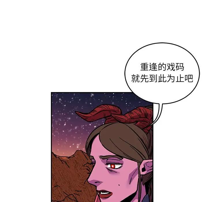 亲爱的你-Liebling!第119话