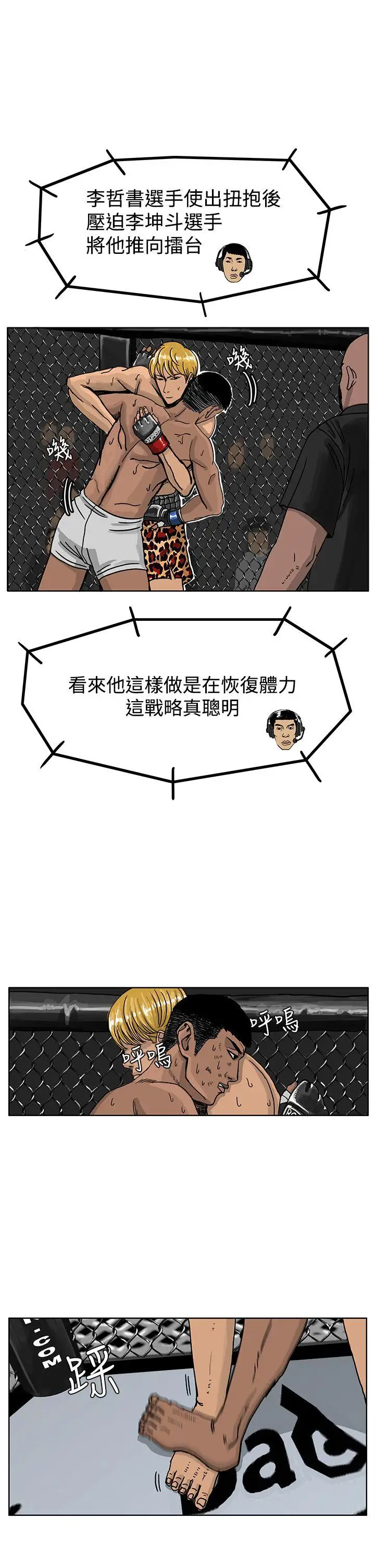 RUN（完结）第38话