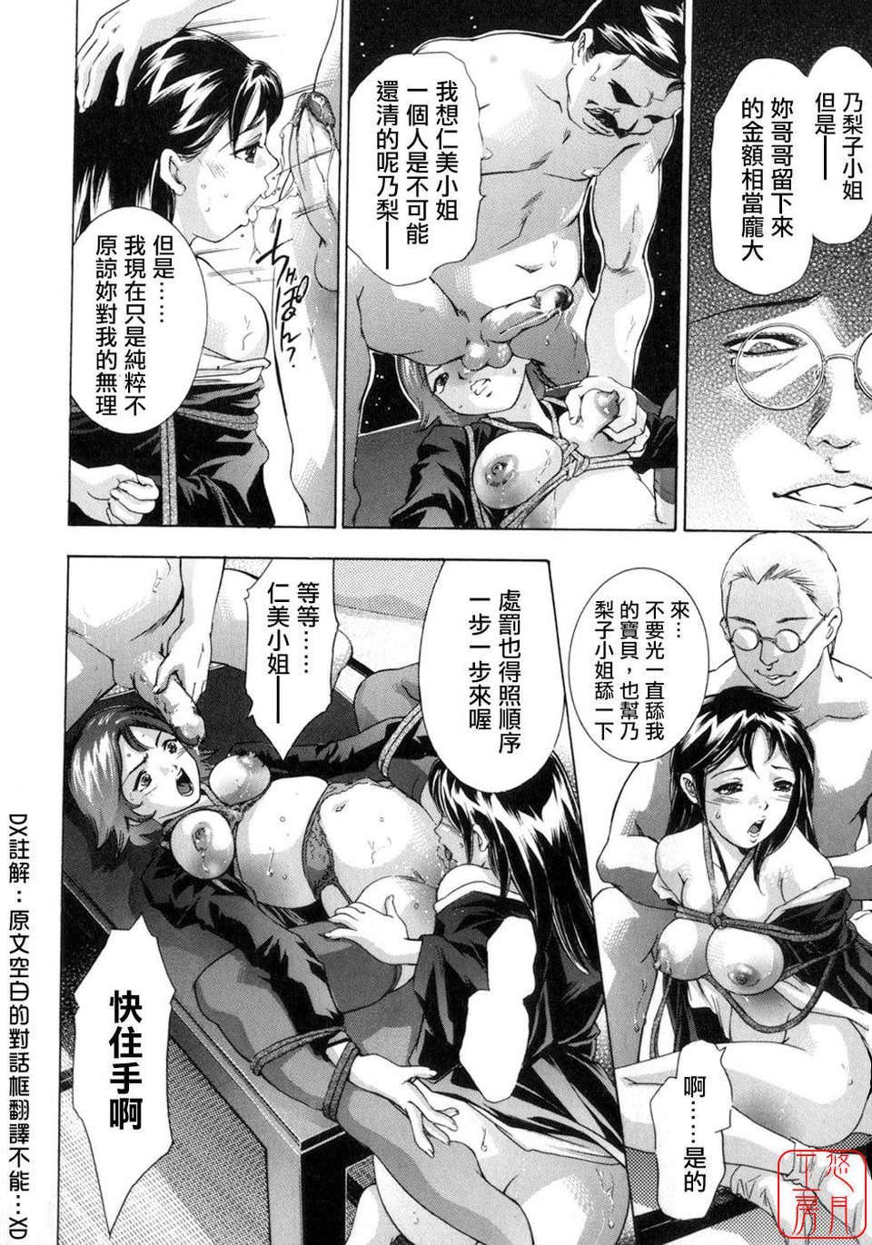 [鬼洼浩久×华先亜辉]真・生贽夫人[鬼洼浩久×华先亜辉]真・生贽夫人