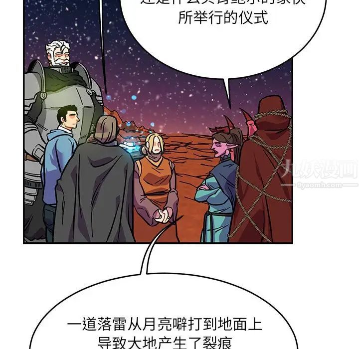 亲爱的你-Liebling!第119话